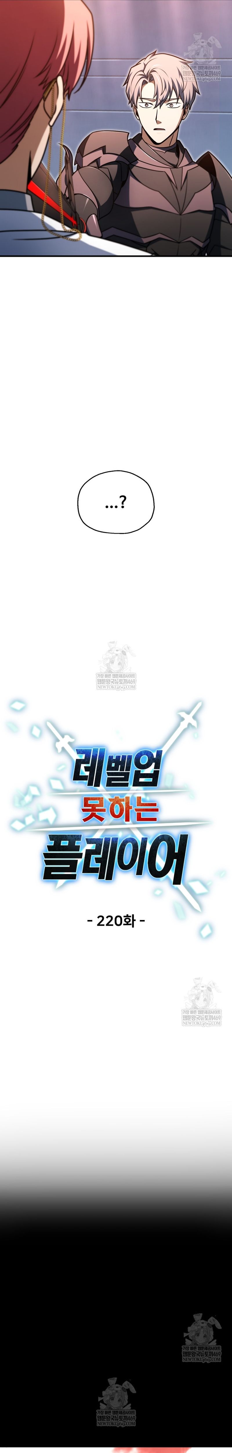 Người Chơi Không Thể Thăng Cấp [Chap 220] - Page 4