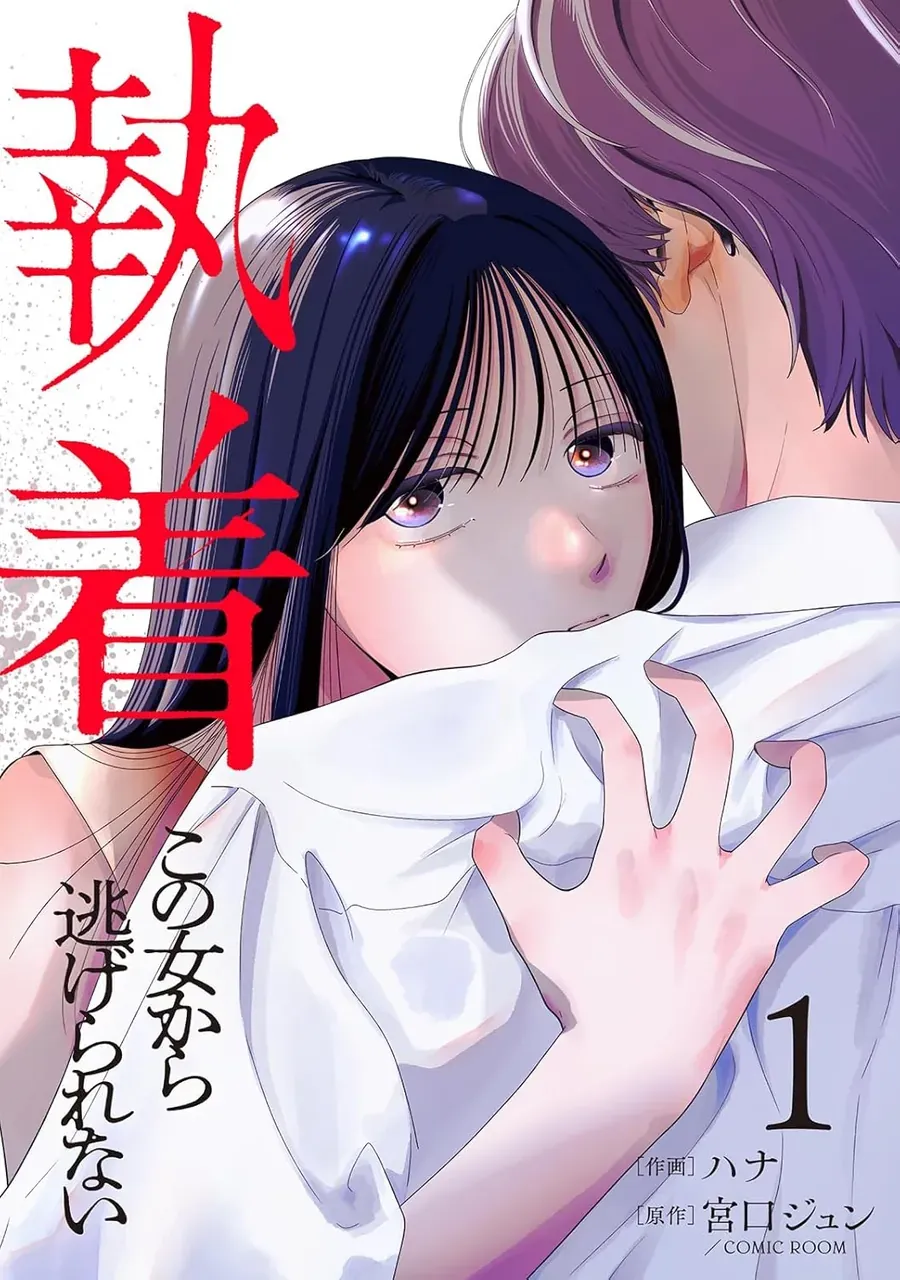 Chấp Niệm Khó Phai ~Người Phụ Nữ Này Nhất Quyết Không Buông Tha Cho Tôi~ Chap 1