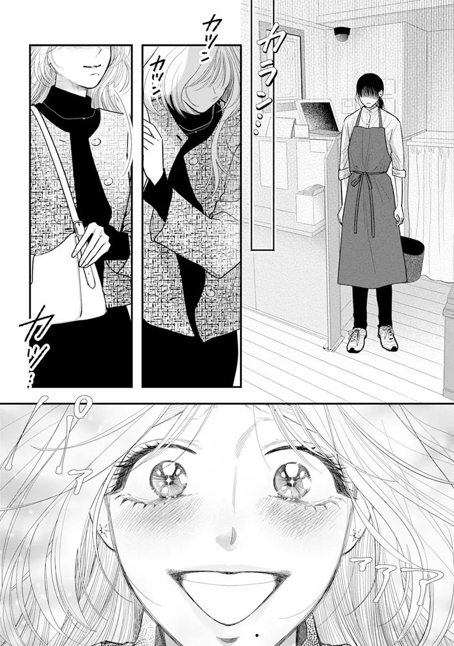 Chấp Niệm Khó Phai ~Người Phụ Nữ Này Nhất Quyết Không Buông Tha Cho Tôi~ Chap 4 - Next Chap 3