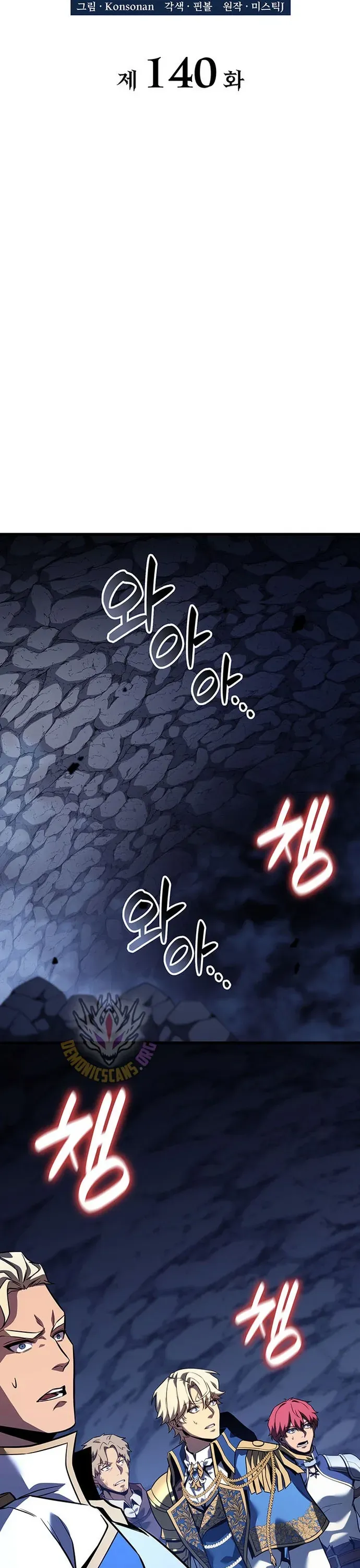 Con Trai Út Của Bá Tước Là Một Người Chơi [Chap 140] - Page 10