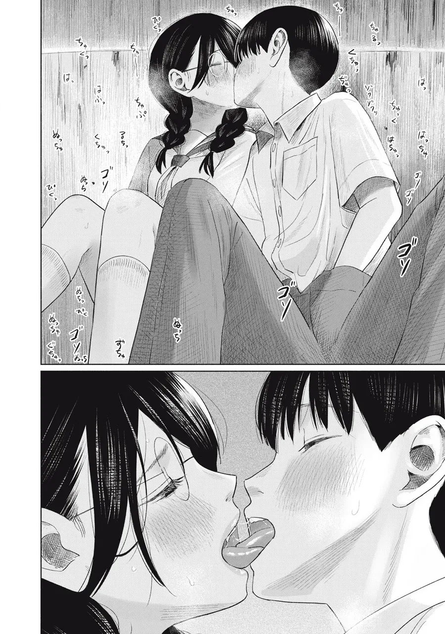 Câu Lạc Bộ Hôn Hít Cho Mọi Nhà Chap 21 - Next Chap 20