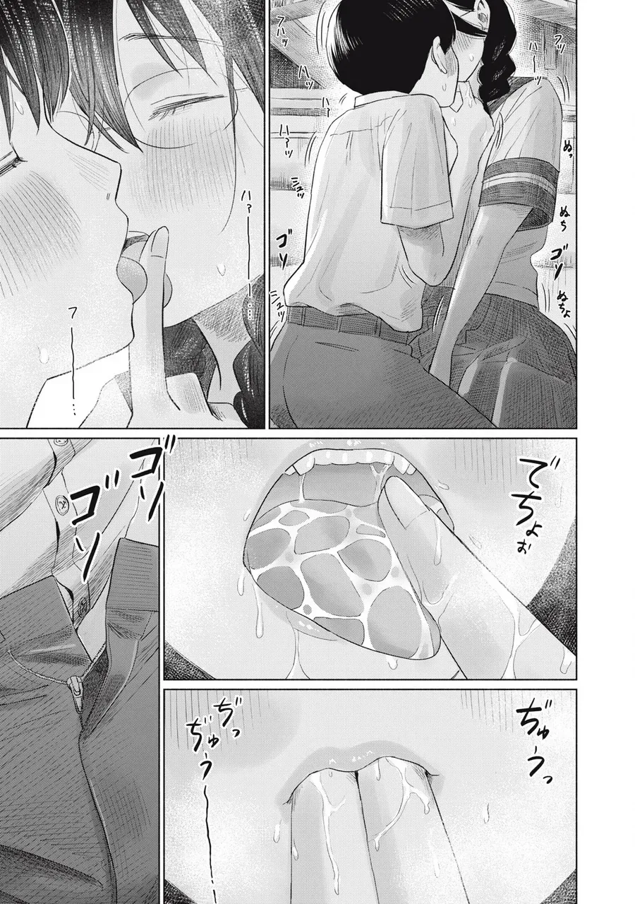 Câu Lạc Bộ Hôn Hít Cho Mọi Nhà Chap 21 - Next Chap 20