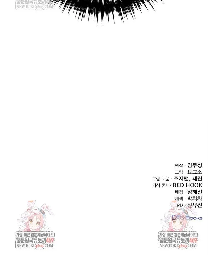 Thanh Kiếm Của Hoàng Đế [Chap 119]