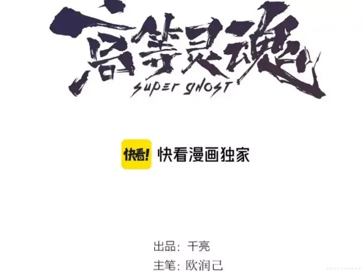 Cao Đẳng Linh Hồn [Chap 363-364] - Page 5