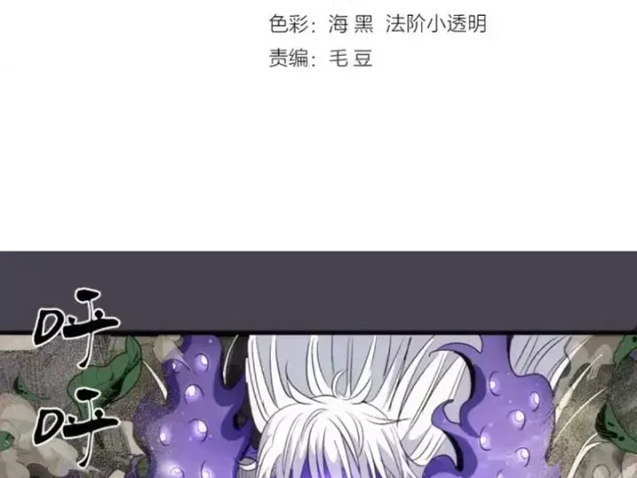 Cao Đẳng Linh Hồn [Chap 363-364] - Page 6