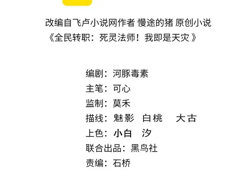 Thảm Họa Tử Linh Sư [Chap 243]