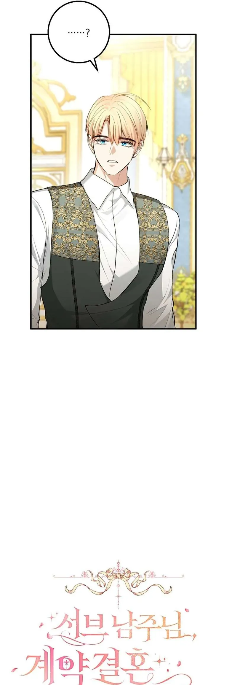 Nam Phụ À Anh Nói Đó Chỉ Là Hôn Nhân Hợp Đồng Thôi Mà Chap 34 - Next Chap 33