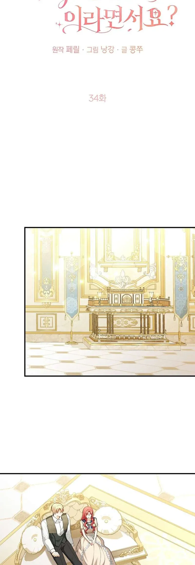 Nam Phụ À Anh Nói Đó Chỉ Là Hôn Nhân Hợp Đồng Thôi Mà Chap 34 - Next Chap 33