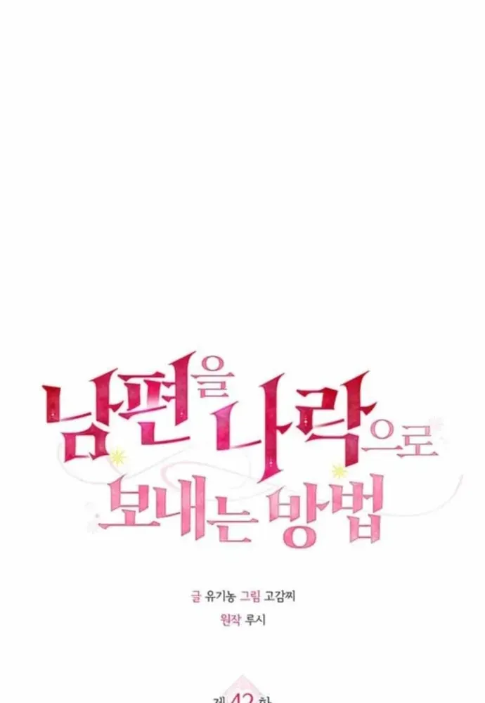 Kế Hoạch Tiễn Chồng Xuống Vực Thẳm Chap 42 - Next Chap 41