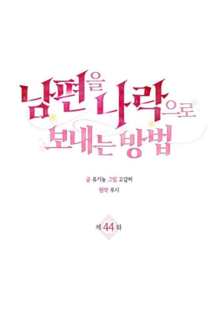 Kế Hoạch Tiễn Chồng Xuống Vực Thẳm Chap 44 - Next Chap 43