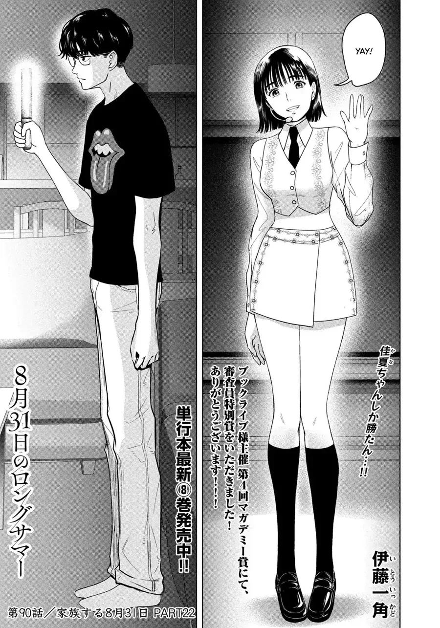 Mùa Hè Dài Ngày 31 Tháng 8 [Chap 90-95] - Page 1