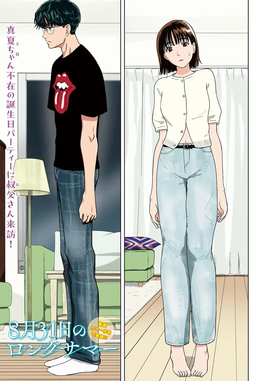 Mùa Hè Dài Ngày 31 Tháng 8 [Chap 90-95] - Page 1