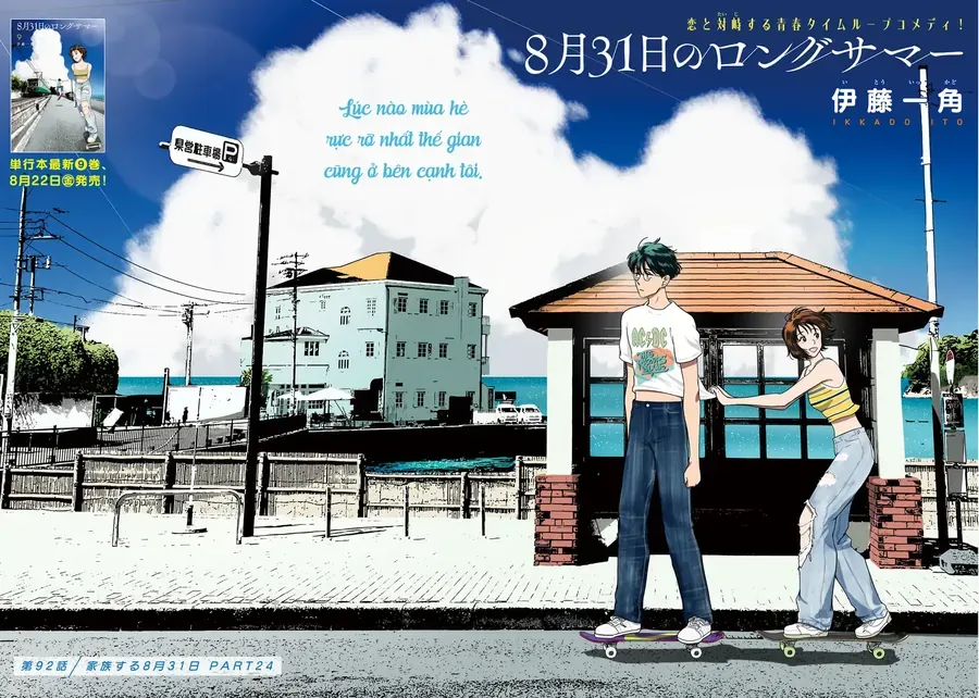 Mùa Hè Dài Ngày 31 Tháng 8 [Chap 90-95] - Page 2