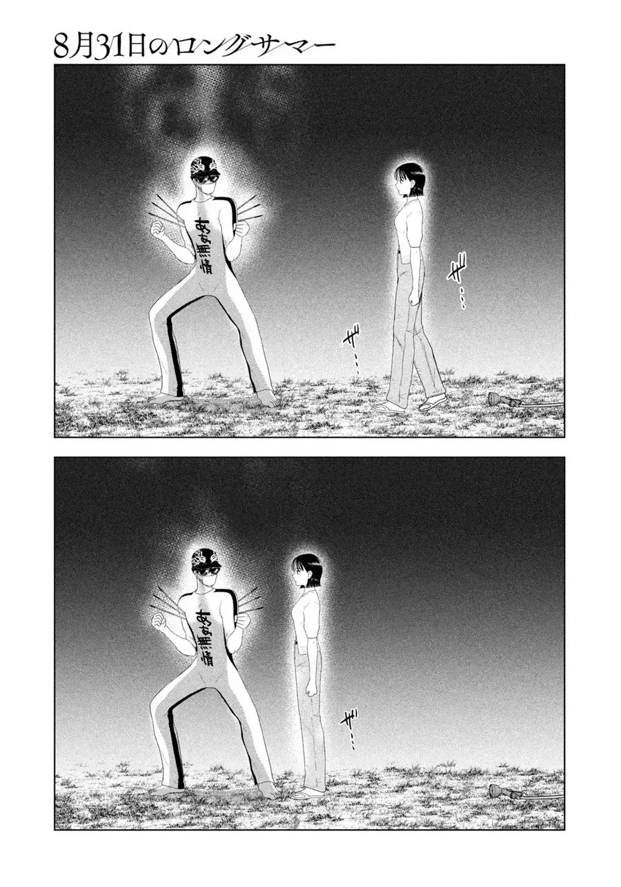 Mùa Hè Dài Ngày 31 Tháng 8 [Chap 90-95] - Page 14