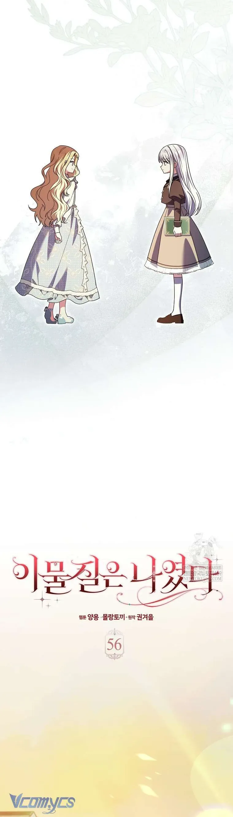 Tôi Không Thuộc Về Nơi Này Chap 56 - Next Chap 55