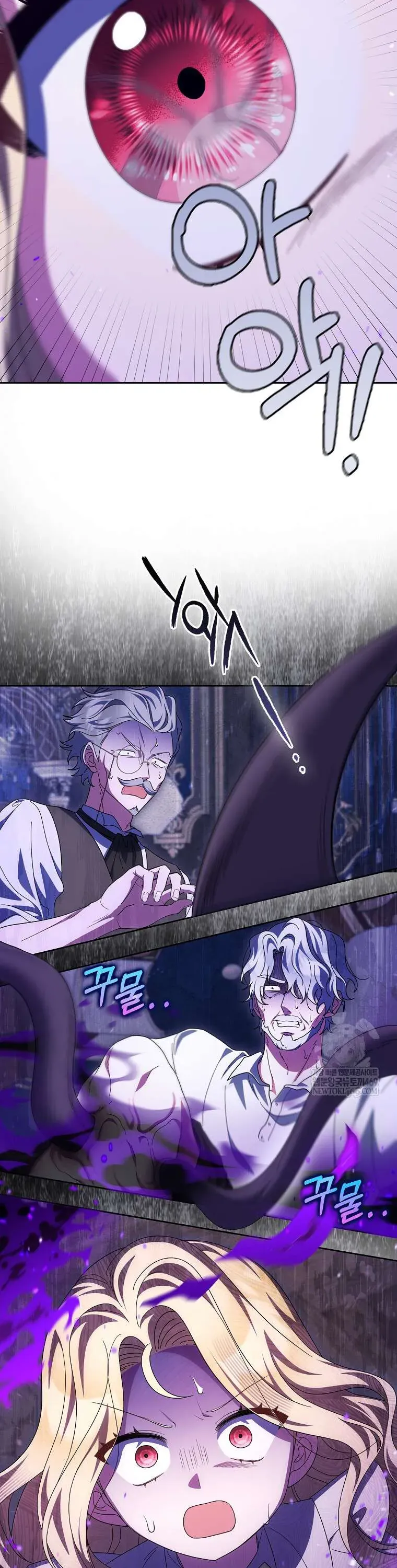 Tôi Không Thuộc Về Nơi Này Chap 56 - Next Chap 55