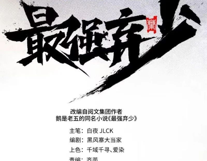 Tối Cường Khí Thiếu (Bản Mới) Chương 14 - Trang 33