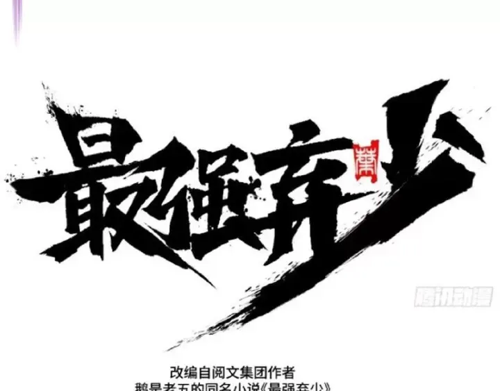 Tối Cường Khí Thiếu (Bản Mới) Chương 16 - Trang 26