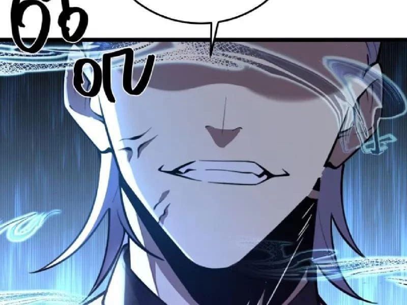 Tối Cường Khí Thiếu (Bản Mới) Chap 18 - Next Chap 17