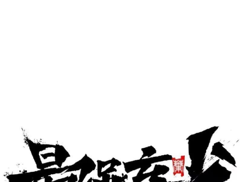 Tối Cường Khí Thiếu (Bản Mới) Chap 18 - Next Chap 17