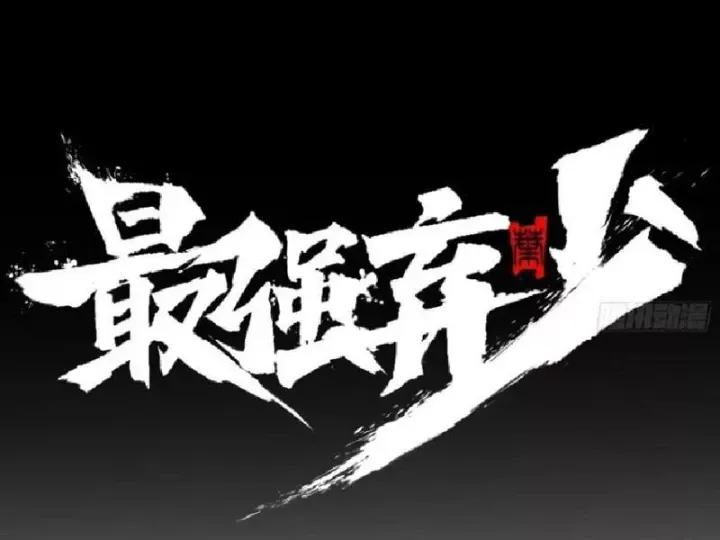 Tối Cường Khí Thiếu (Bản Mới) Chương 20 - Trang 91