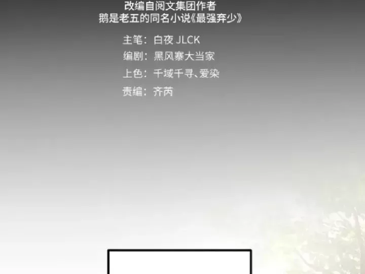 Tối Cường Khí Thiếu (Bản Mới) Chương 20 - Trang 92