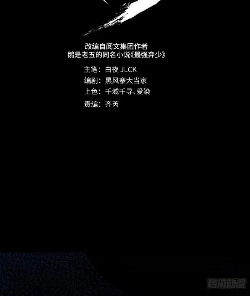 Tối Cường Khí Thiếu (Bản Mới) Chương 6 - Trang 20