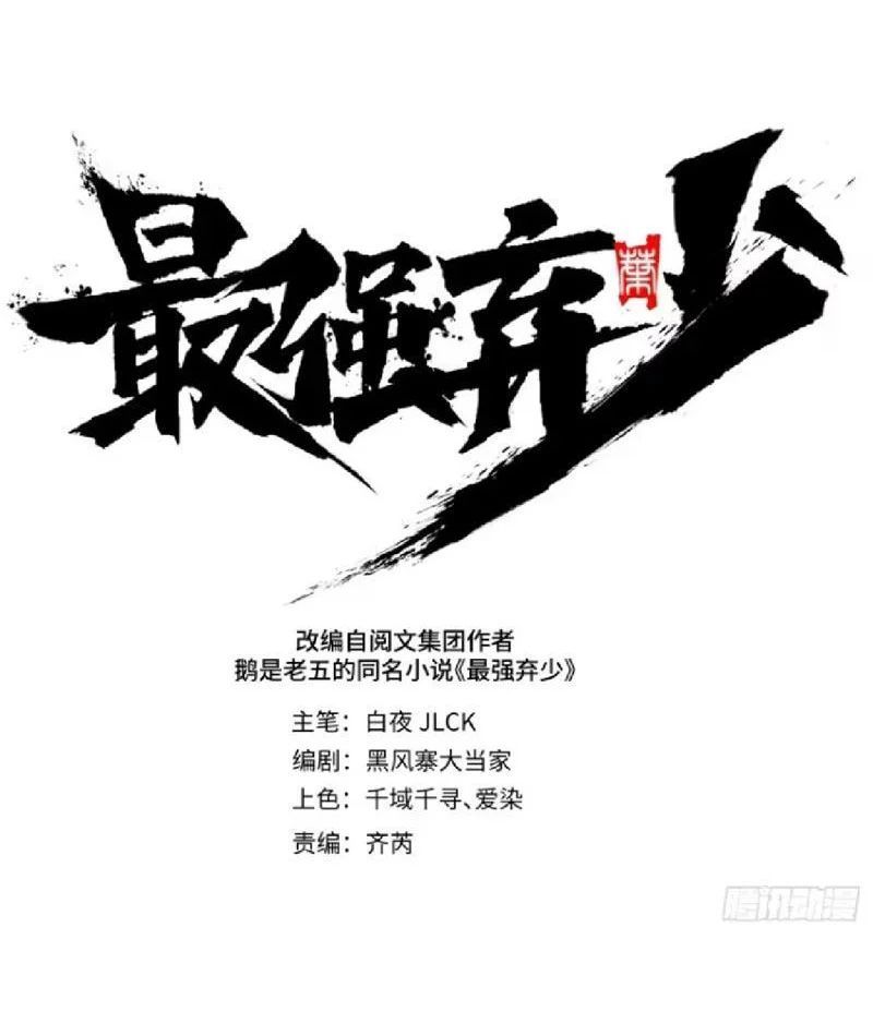 Tối Cường Khí Thiếu (Bản Mới) Chương 7 - Trang 31