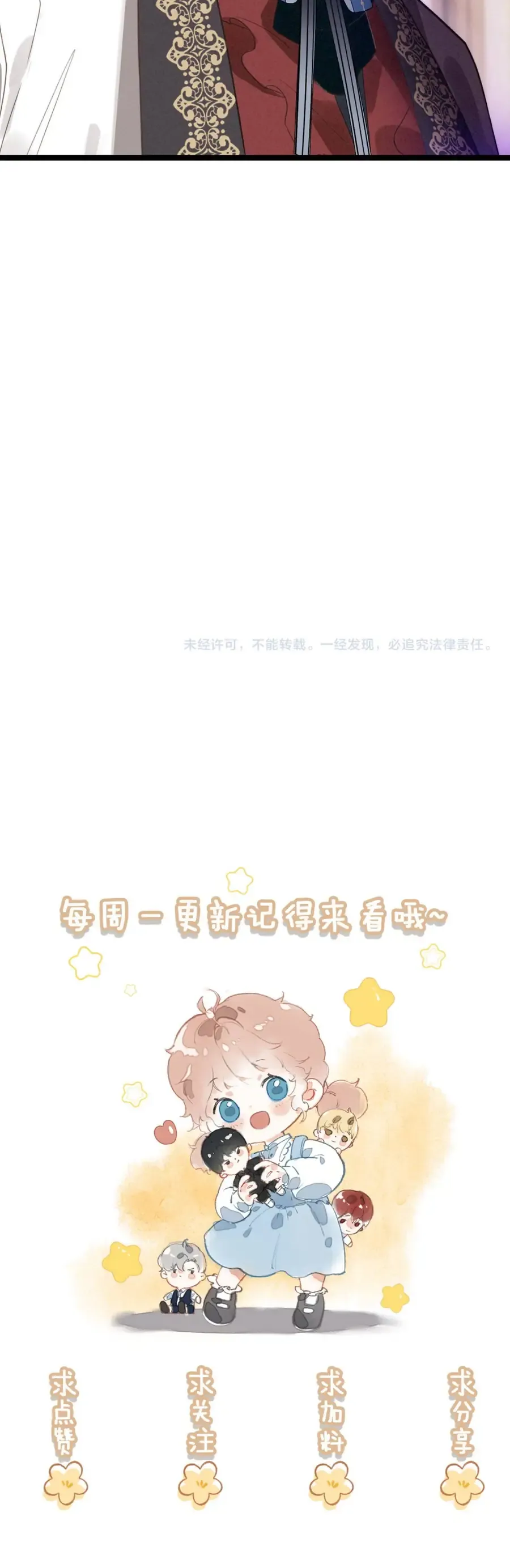 Sau Khi Xuyên Thành Tiểu Bảo Bảo  Cả Nhà Phản Diện Đều Muốn Giết Tôi! [Chap 43]