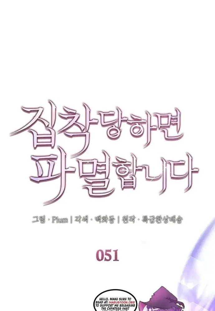 Trò Chơi Tình Ái Chap 51 - Next Chap 50