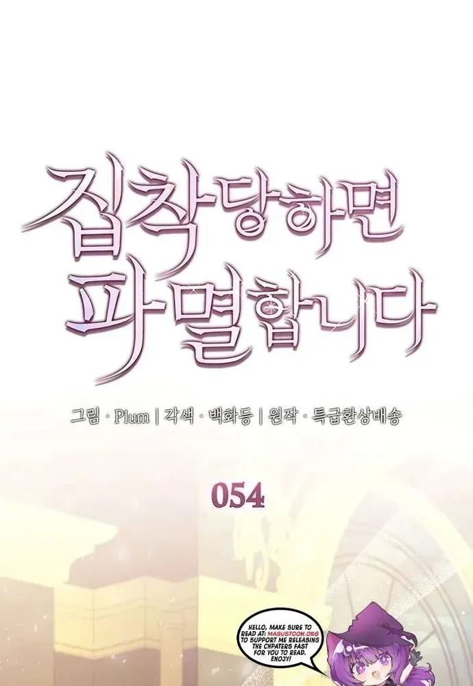 Trò Chơi Tình Ái Chap 54 - Next Chap 53