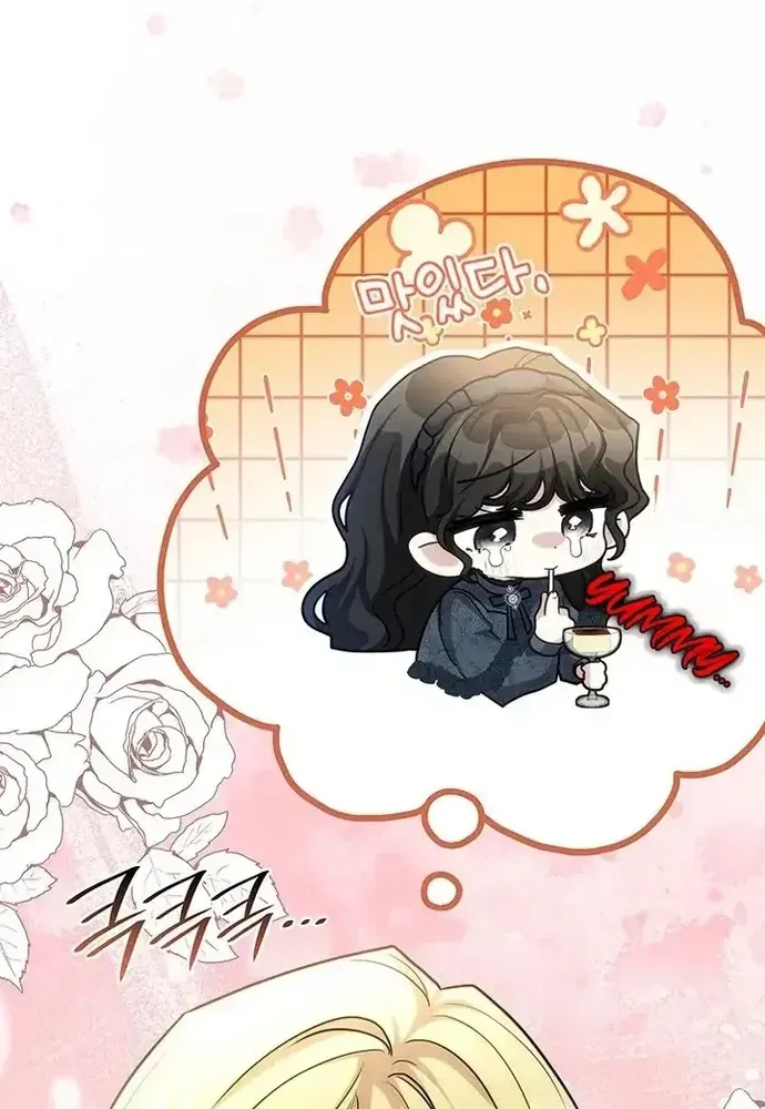 Trò Chơi Tình Ái Chap 55 - Next Chap 54