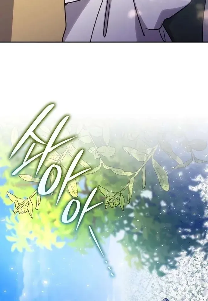 Trò Chơi Tình Ái Chap 56 - Next Chap 55