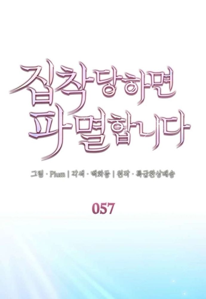 Trò Chơi Tình Ái Chap 57 - Next Chap 56