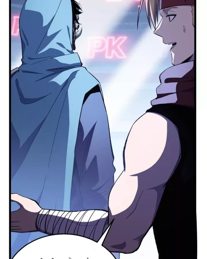 Toàn Dân Chuyển Chức: Bị Động Của Ta Vô Địch Chap 143 - Next Chap 142