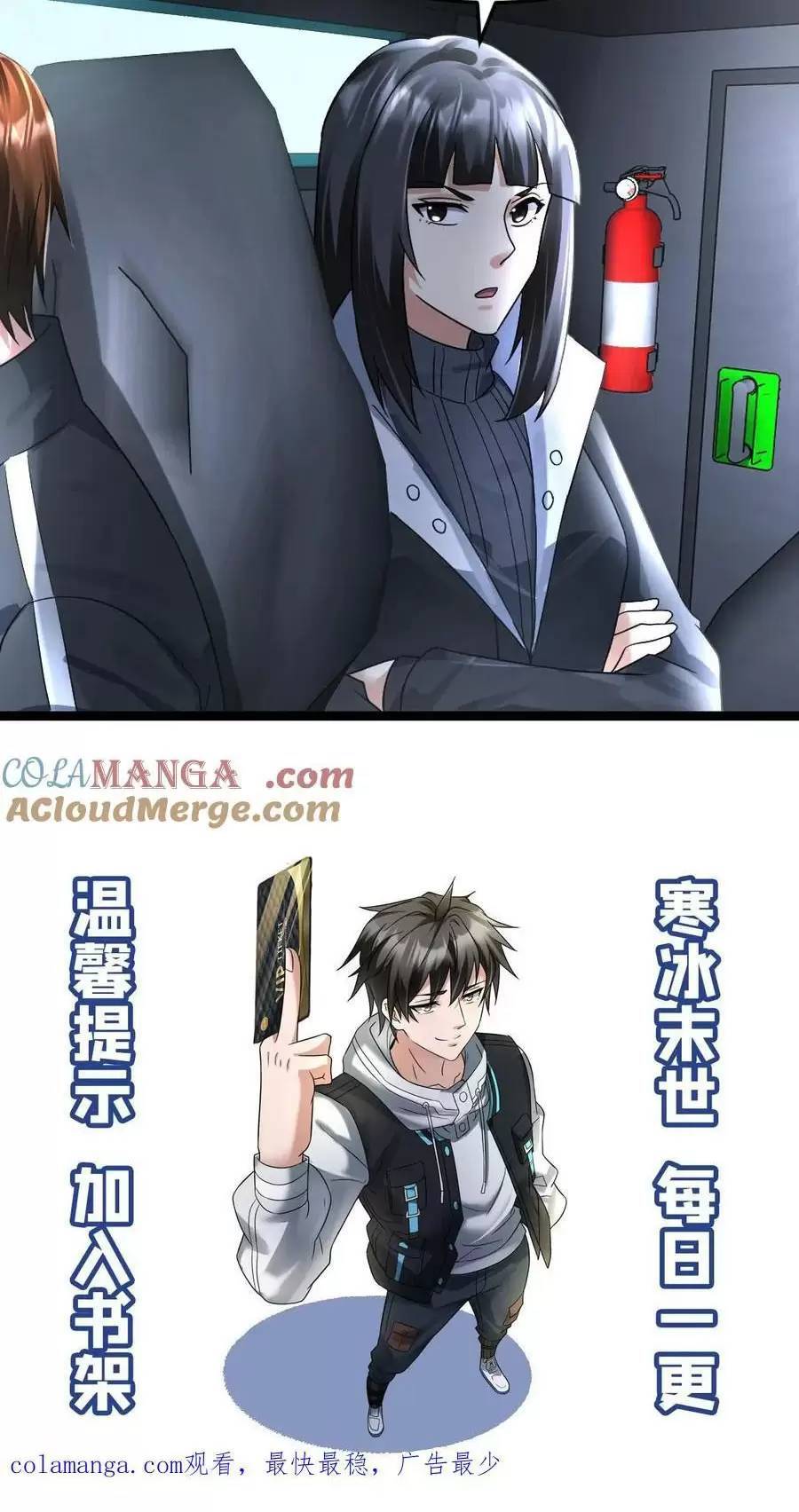 Toàn Cầu Băng Phong Ta Chế Tạo Phòng An Toàn Tại Tận Thế Chap 377 - Next Chap 376