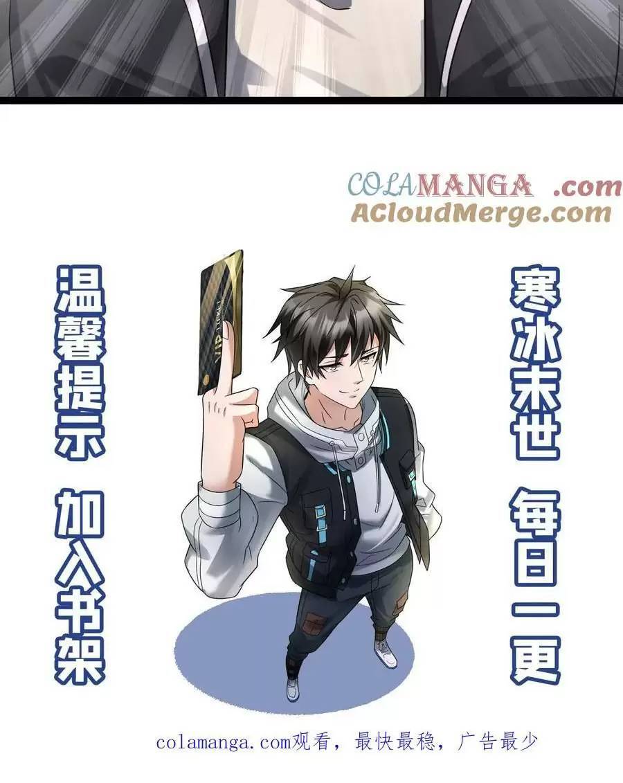 Toàn Cầu Băng Phong Ta Chế Tạo Phòng An Toàn Tại Tận Thế Chap 379 - Next Chap 378