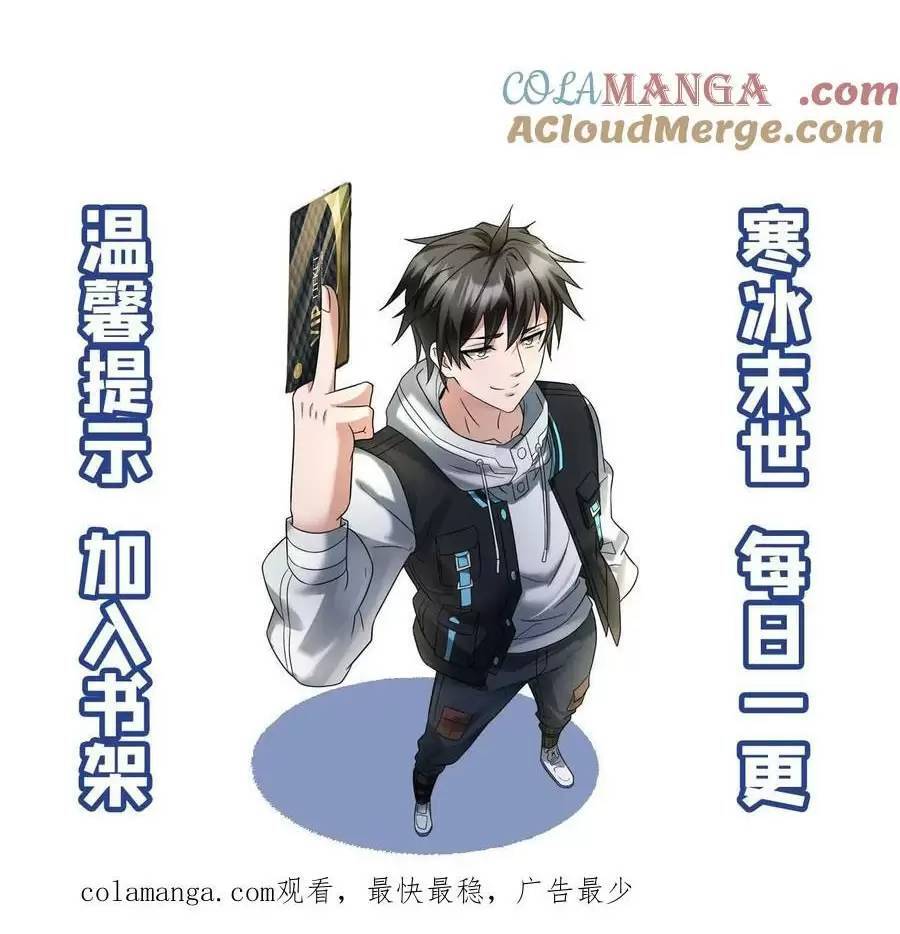 Toàn Cầu Băng Phong Ta Chế Tạo Phòng An Toàn Tại Tận Thế Chap 380 - Next Chap 379