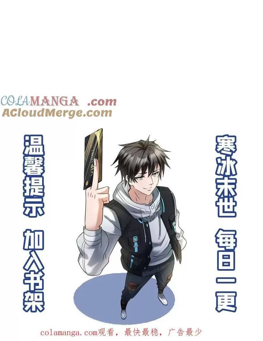 Toàn Cầu Băng Phong Ta Chế Tạo Phòng An Toàn Tại Tận Thế Chap 384 - Next Chap 383