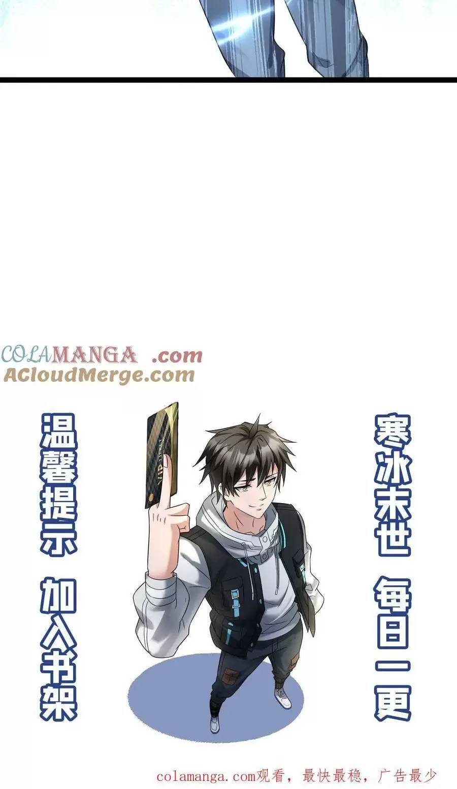 Toàn Cầu Băng Phong Ta Chế Tạo Phòng An Toàn Tại Tận Thế Chap 385 - Next Chap 384