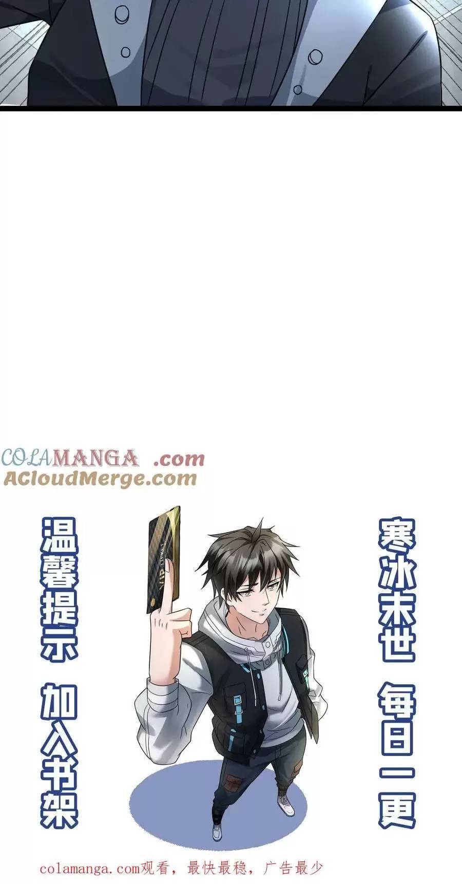 Toàn Cầu Băng Phong Ta Chế Tạo Phòng An Toàn Tại Tận Thế Chap 386 - Next Chap 385