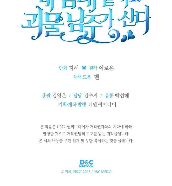 Toàn Cầu Băng Phong Ta Chế Tạo Phòng An Toàn Tại Tận Thế Chap 435 - Next Chap 434