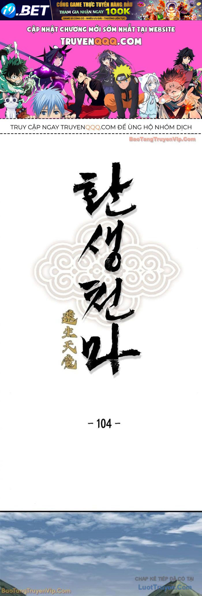 Thiên Ma Quy Hoàn [Chap 104] - Page 0