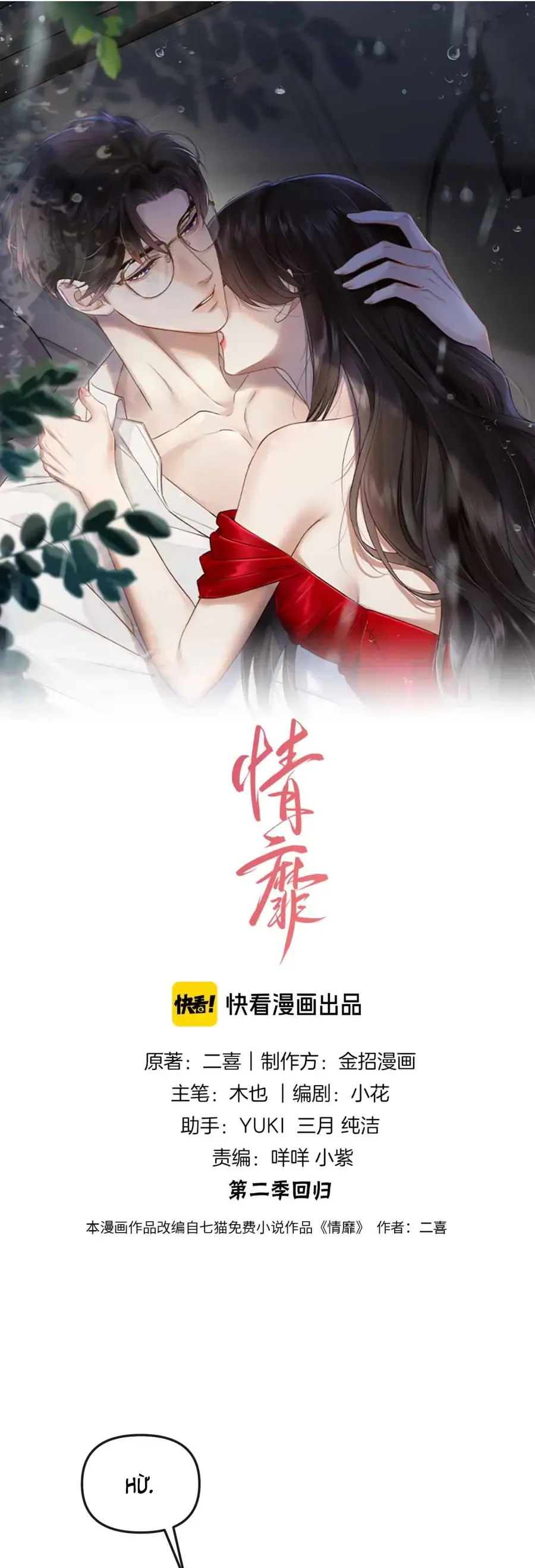 Đắm Say Chap 71 - Next Chap 70