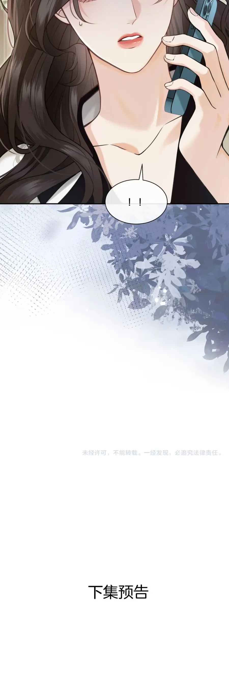 Đắm Say Chap 71 - Next Chap 70