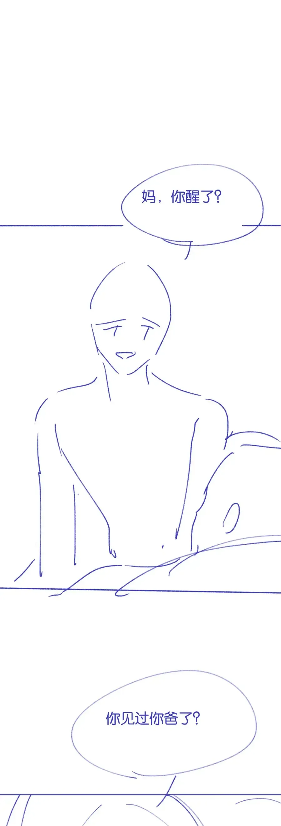 Đắm Say Chap 71 - Next Chap 70