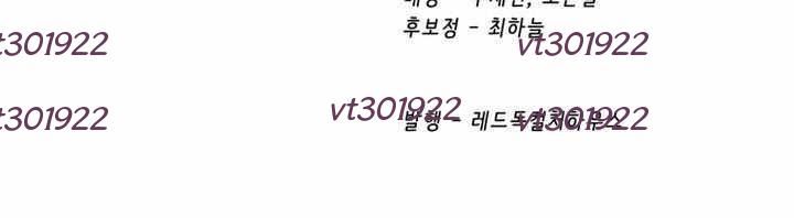 Anh Hùng Mạnh Nhất Ta Không Làm Lâu Rồi! [Chap 273-276] - Page 154