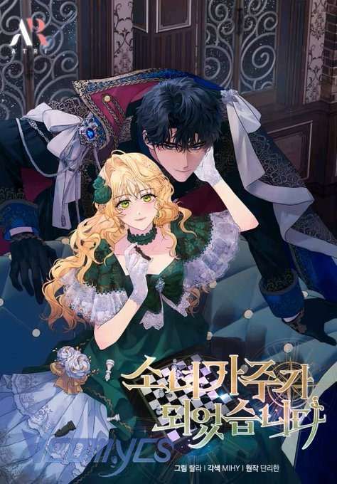 Cô Gái Sẽ Trở Thành Chủ Gia Đình Chap 108 - Next Chap 107