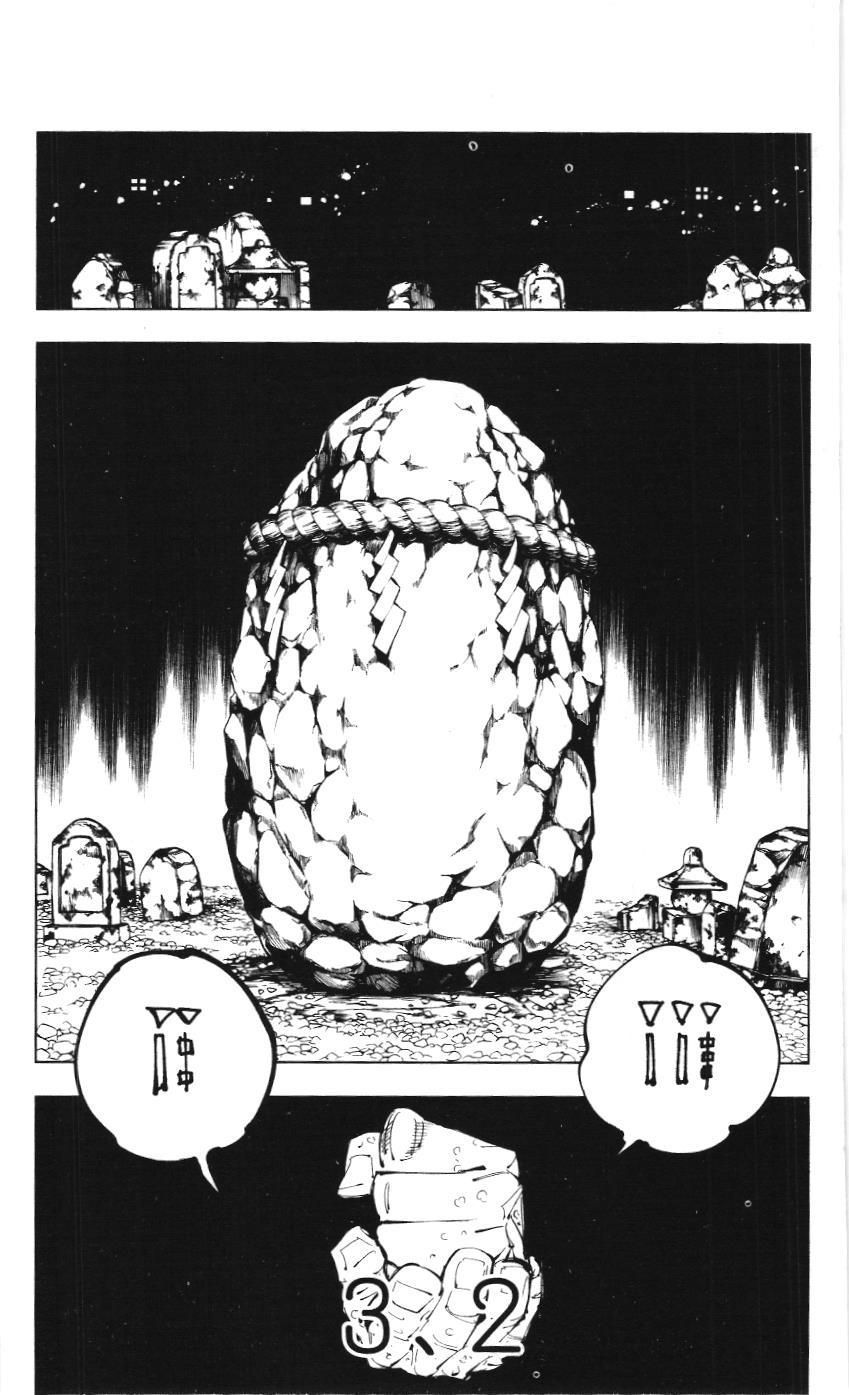 Chú Thuật Hồi Chiến (Nxb Kim Đồng) Chap 20 - Next Chap 19.1