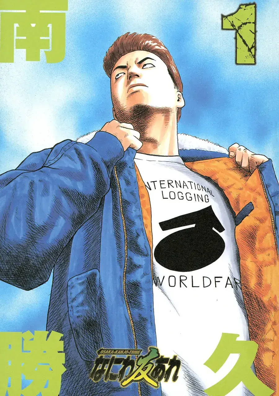 Naniwa Tomoare 2 Chap 1